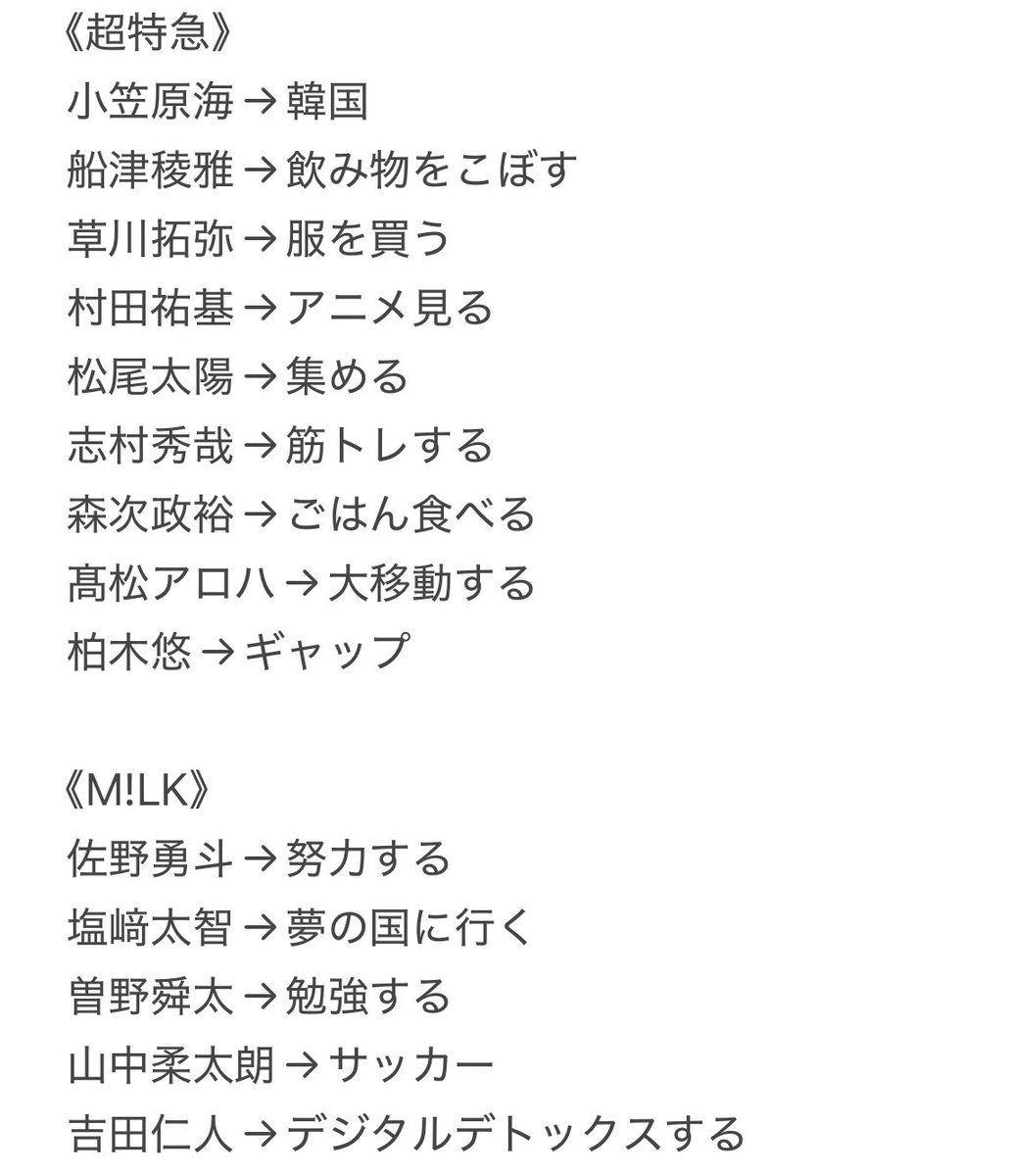 merokazutonyan's tweet photo. 《EBiDAN語録まとめ✍🏻》 https://t.co/akydfv94Qt