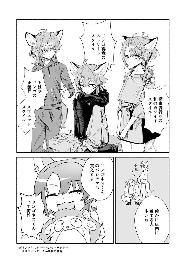 Sussuandi's tweet photo. キチセイとススーロがリンゴネスデパートで買い物する話(3/4) https://t.co/7bH7aJEKrg