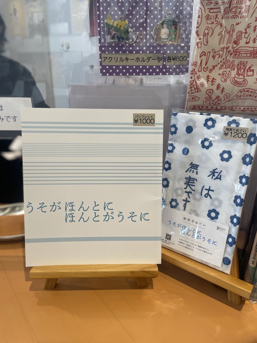 usohonto2026's tweet photo. 9日目の新宿K's cinema 
貴重な日曜日の朝10時〜にご来場くださり
ありがとうございました。

本日は金聖雄監督のひとりトークで
デビュー作『花はんめ』から本作品まで
映画をつくり続けてきたことを振り返って
その時々の思いをゆっくり語りました。

（花はんめ当時と比べると、ずいぶんトークが上手くなった！といううわさあり）

恒例の動画ですが、
スタッフが撮影を失敗してしまいました🙇‍♀️
なのできょうはお休みです💦

明日は、先日放送されたNHKスペシャルが話題のジャーナリスト、清水潔さんをお迎えいたします！

新宿K'scinemaは11月6日（金）まで

大阪の第七藝術劇場は今週末
10月31日（土）スタート

#うそがほんとにほんとがうそに
#うそがほんとに