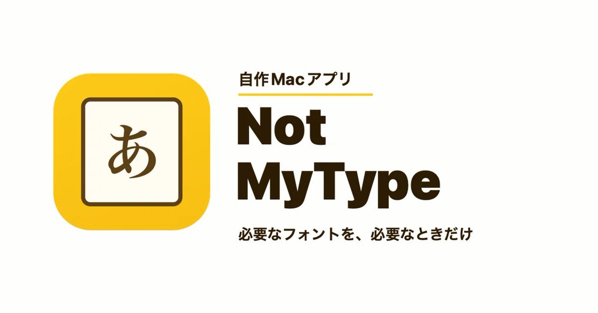 DTP_Transit's tweet photo. 長らくFontExplorer X Proを使ってきましたが、macOS Tahoe（26）では落ちまくります（そもそもサポート終了は2023年）。

思い立ってMac用のアプリを作ってみました。
ぜひ、試してみてください！
https://t.co/ca55hGhOTu https://t.co/o0gh40ypEi