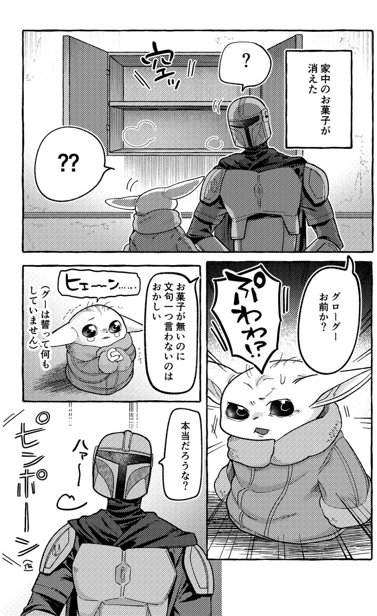 InabaSW's tweet photo. ハロウィンはっちゃけﾉﾚデ🎃🐺🦇🍬(1/2)
⚠️普通にハロウィンイ��ントがある捏造世界 https://t.co/00Tx8K4h4s
