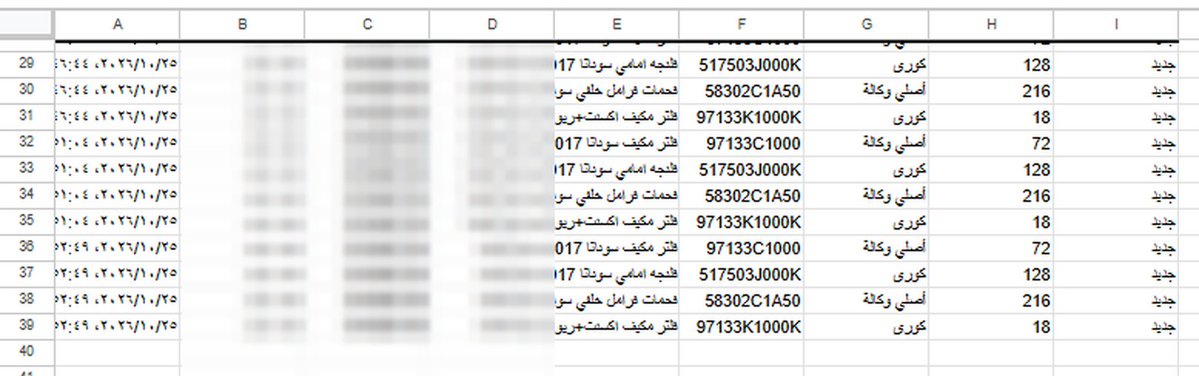 OmarAwbth's tweet photo. وكل طلب ينحفظ تلقائي في جدول قوقل شيت، صار عندهم سجل كامل للطلبات وما أحد يكتب شي بيده https://t.co/phj0B6QNZ8