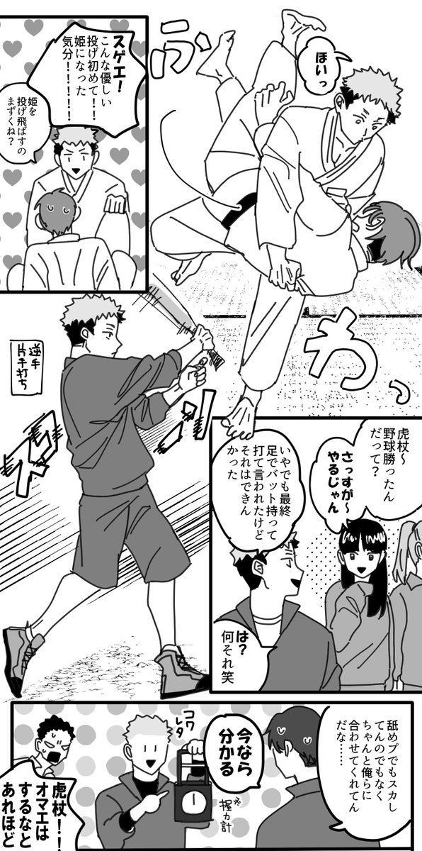 yznyr's tweet photo. あれだけ人間離れしてて異端児扱いされないのさすがいたどりっていう https://t.co/EvlZMlKnnm