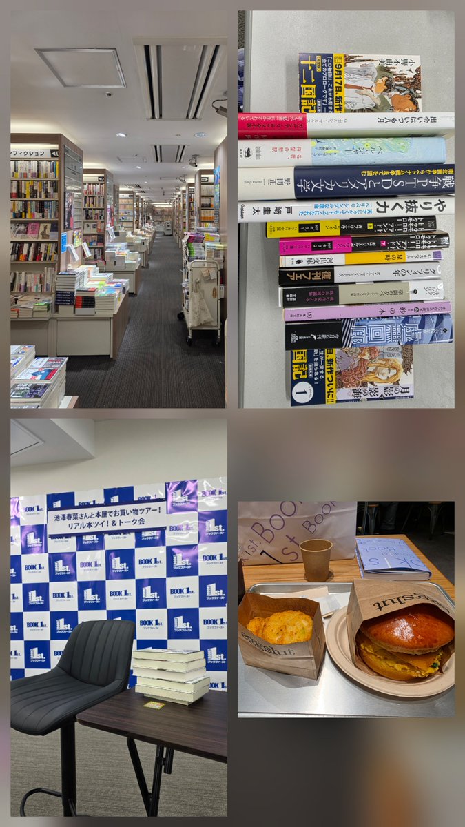 emilynne's tweet photo. 今日の思い出
開店前の本屋さんで読書モンスターさんのブックツアーに参加。
オススメするのが上手すぎて、紹介された本が棚から消える。
読書モンスターズの襲来である。
本屋をハシゴして、消えた本を確保。
美味しいエッグバーガー。
そして、菊花賞。武さんは流石なのだ。
 #池澤春菜ブックツアー https://t.co/8Day3yZIBi