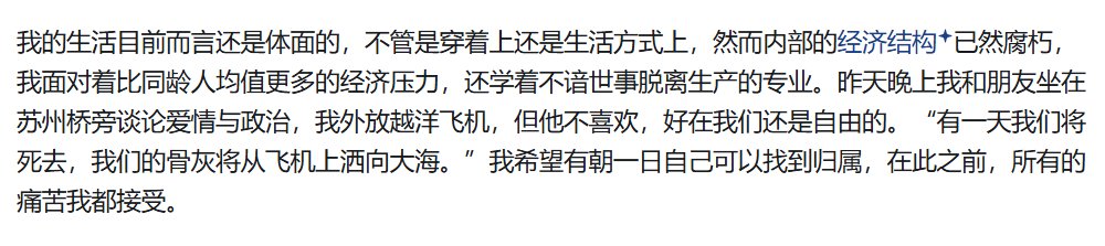 BailiYu317's tweet photo. 我希望有朝一日自己可以找到归属，在此之前，所有的痛苦我都接受。 https://t.co/4l5bgOVkUi