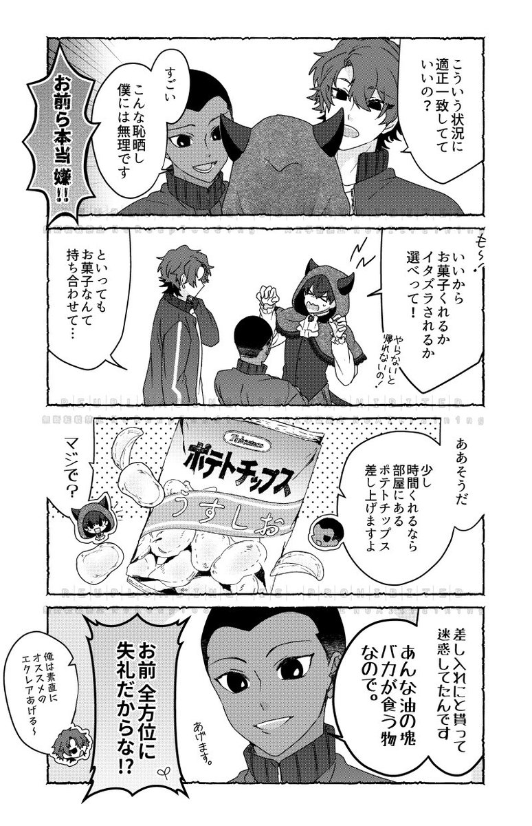 hpmi_yugi's tweet photo. こちらは今日のイベントで頒布した⑪傑＋41くんの無配本文です！(6P)
※みんな結構41くんに構ってますが、kiis以外にCPの意図はありません

貰って下さりありがとうございました🙇‍♀️ https://t.co/e4hIJbTWwv