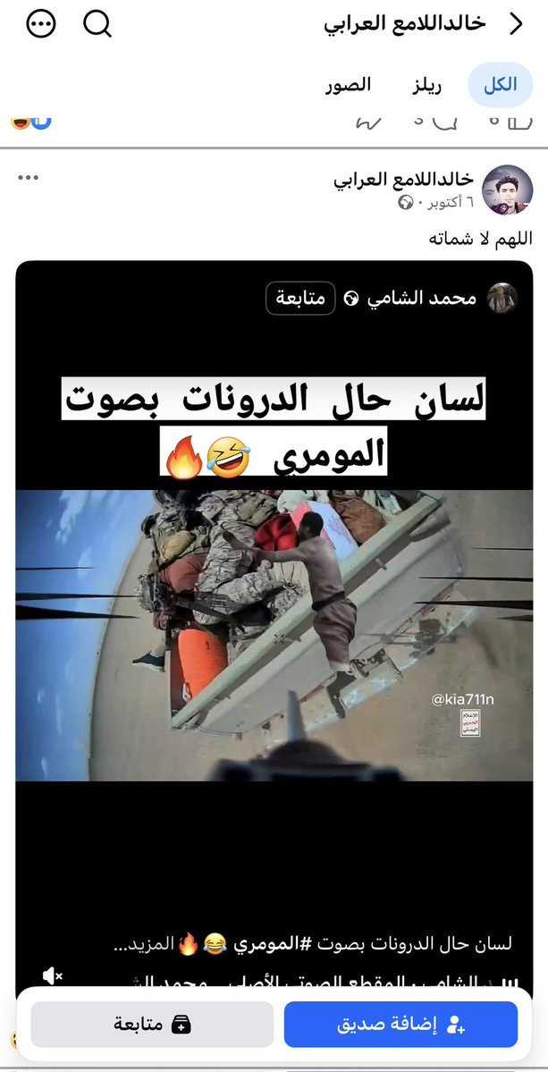 16tnkd7x's tweet photo. حوثي داخل السعوديه 
عنايتكم 
@MOISaudiArabia  
@pss_ar 
@ppgovsa 
@MOI__911 
@kamnapp
@NCA_KSA 
وطن بلا فساد 🇸🇦 https://t.co/vsxKpxFJqi