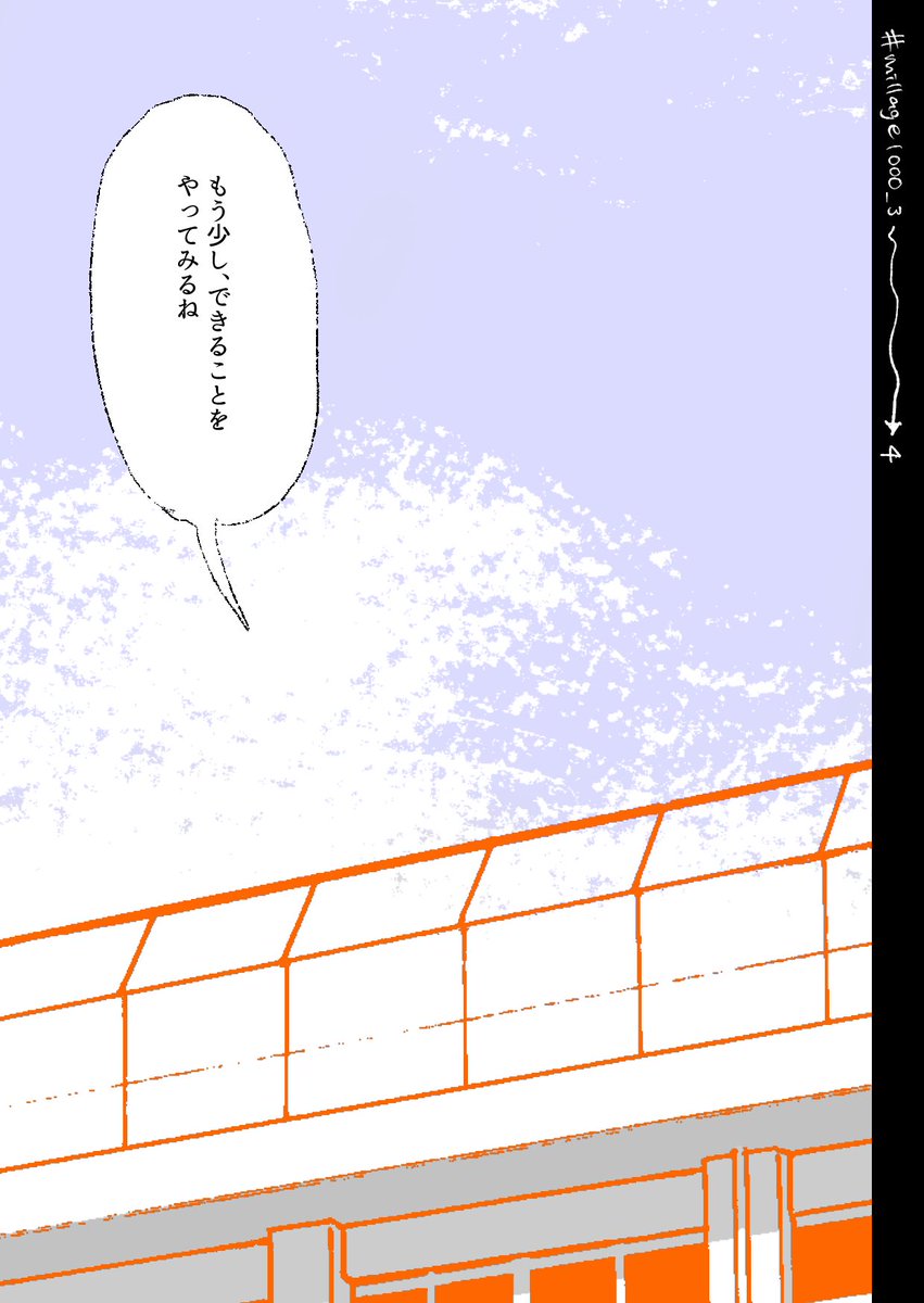 momijihira's tweet photo. @mill_age 

#millage1000_4
#millage_童謡はうたわない https://t.co/CJxSQeNPg8