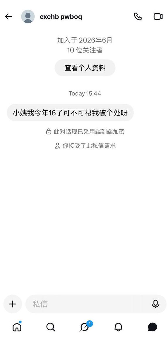 PrinceBelveal's tweet photo. 06女大一，真的想破处！！！！又担心得病啊！怎么办啊啊啊！！！！！！ https://t.co/Hq1Q0PBsQe