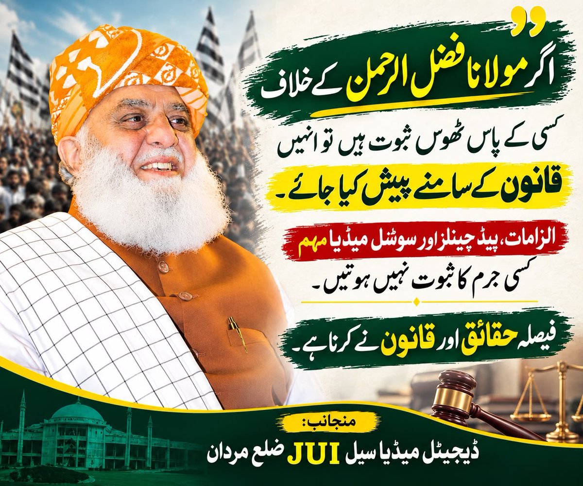 romisakpk's tweet photo. سیاسی اختلاف جمہوریت کا حسن ہے، مگر اختلاف کو جھوٹ اور الزام تراشی میں بدل دینا سیاسی کمزوری ہے۔ قوم کو نعروں سے زیادہ سچائی درکار ہے۔
#مرد_میدان_مولانا #اصطبل_کے_پٹواری #زرداری_کا_ٹھگ_راج #معدنیات_فروش_برگیڈ #کالے_ٹاوٹس_چینلز https://t.co/OlmQ92VZPR