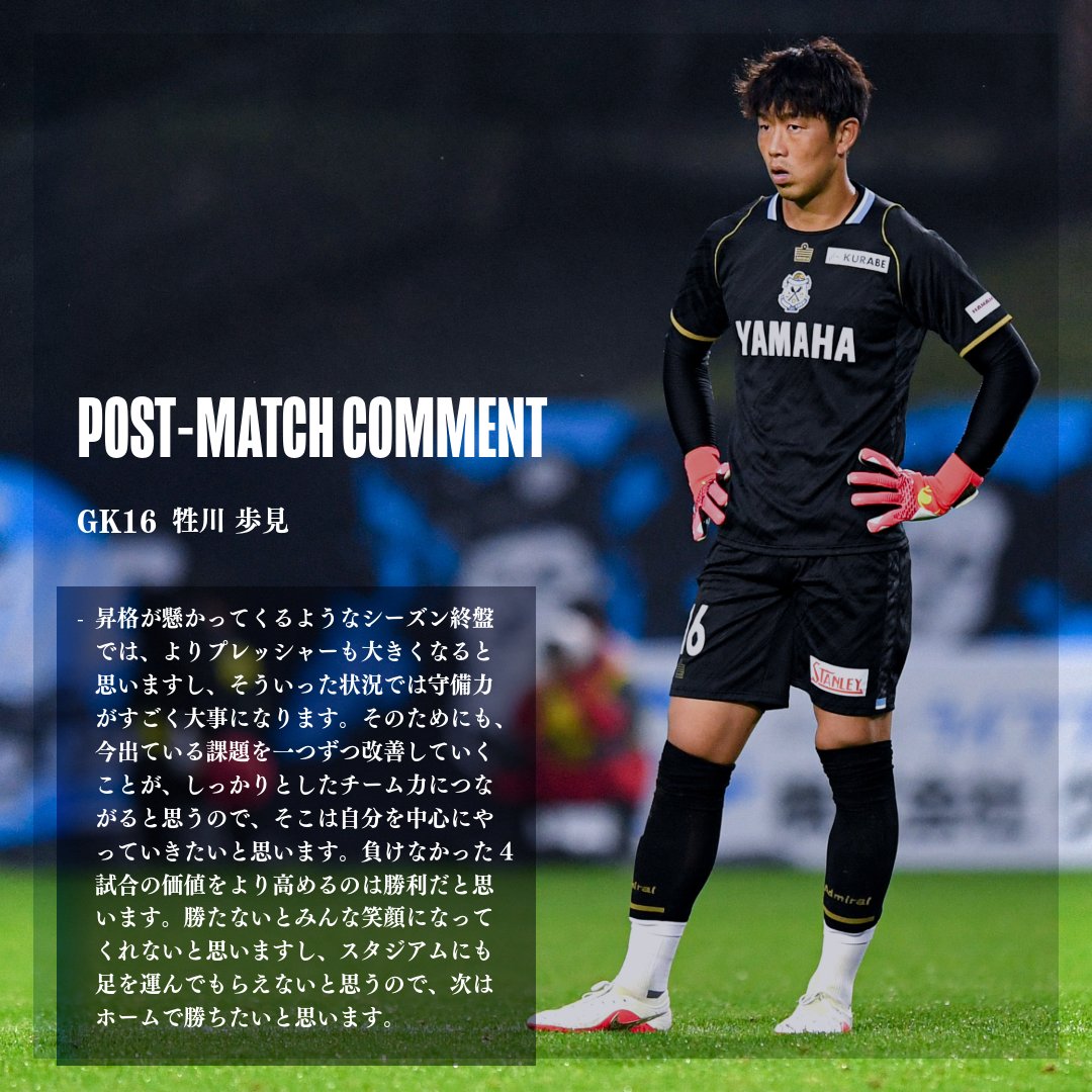Jubiloiwata_YFC's tweet photo. 𝗣𝗢𝗦𝗧-𝗠𝗔𝗧𝗖𝗛 𝗖𝗢𝗠𝗠𝗘𝗡𝗧
#牲川歩見 選手｜いわきFC戦

▼コメント全文はこちら
https://t.co/CmCitvKzwV

#いわき磐田 #ジュビロ磐田 https://t.co/qTKURUCCmb