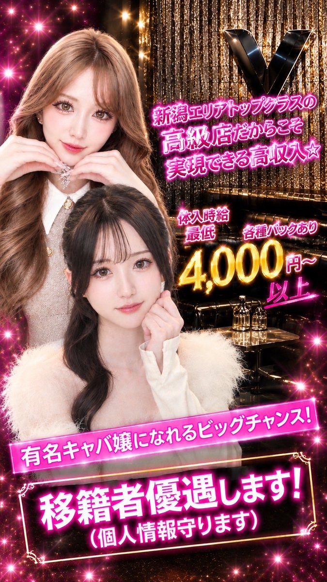 V__NIIGATA tweet picture