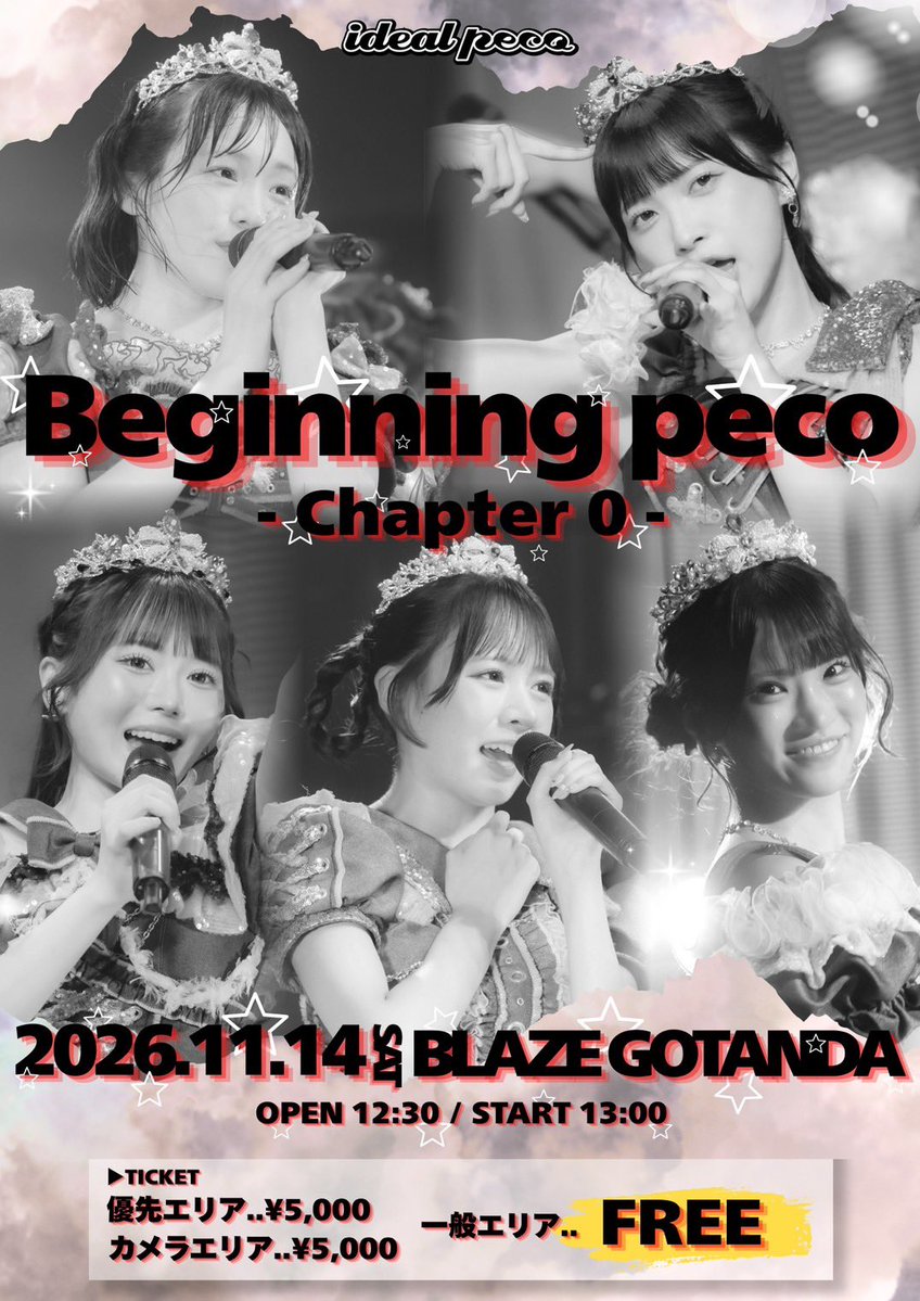 hina_idp0617's tweet photo. ㅤ
❤️ 大切なお知らせ ❤️

11月14日(土) 13：00〜
#アイペコ 単独ライブ開催決定しました‼️☺️

なんと！！

＼ 一般エリア入場無料です‼️ ／

絶対、見逃してほしくないステージ！
5人で作っていく新しいアイペコ、ここからまた始めるんだ！ってつよい気持ちで、もうすでに気合い満タンです！
アイドルとして、前に進む姿をずっとみんなに見せたかった。こんなふうに前向きなお知らせができてうれしい気持ちでいっぱいです😭♡

どんなときも、ずっと支えてくれたみんながいて、いつも応援してくれたおかげで、わたしは今もここに存在しているし、こうして前進する機会がまた巡ってきてくれたんだと有難く思っています。
いつもひなを選んで応援してくれて本当にありがとう♥️🪄

BLAZE GOTANDA
今のアイペコには、とても大きな会場です。。！！！

だからこそ、できること、全力で精いっぱい尽くします！！！

ひなを選んでよかった、アイペコに出会えてよかった。を更新できる日にします！！

11月14日、アイペコにください🥹❤️‍🔥
よろしくお願いします！！！

がんばるよ🥰♥️
ㅤ