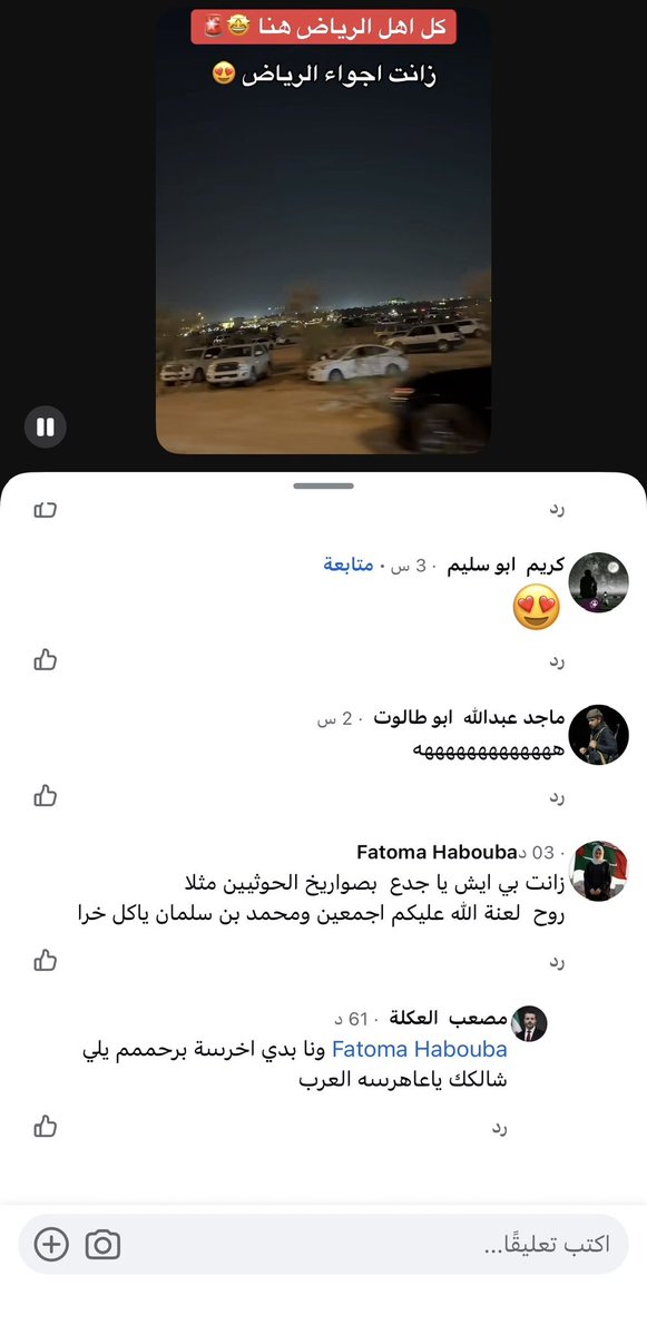 erthy298's tweet photo. مضيفة طيران من الجنسية المغربية تؤيد جماعة الحوثي الإرهابية و تسيء على محمد بن سلمان وعلى  الشعب السعودي الكريم 

عنايتكم 🔴
@MOISaudiArabia 
@security_gov 
@kamnapp https://t.co/9SyWzRDGdQ