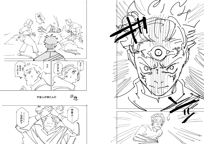 magazine_pash's tweet photo. 『呪術廻戦≡(モジュロ)』の創作過程を徹底解説する新たな展示エリア「領域之≡」が登場！ 芥見下々『呪術廻戦』完結展の最新情報が解禁

#呪術展 #呪術廻戦完結展 #呪術モジュロ

https://t.co/Z8esmzWKMy

作品の始動からキャラクターデザイン原案、芥見さんのネームなど、ここでしか見られない秘蔵素材の数々をお見逃しなく！