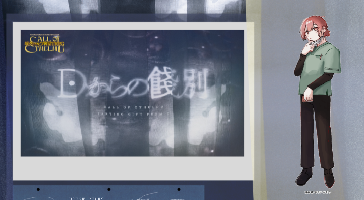 ganbare_ofuton's tweet photo. CoC￤Dからの餞別

KP　えぬさん
PC　浅井 楓/ふとん乾燥機

END2　生還

どうすればよかったんだろうね… https://t.co/RCPcL1PX1w