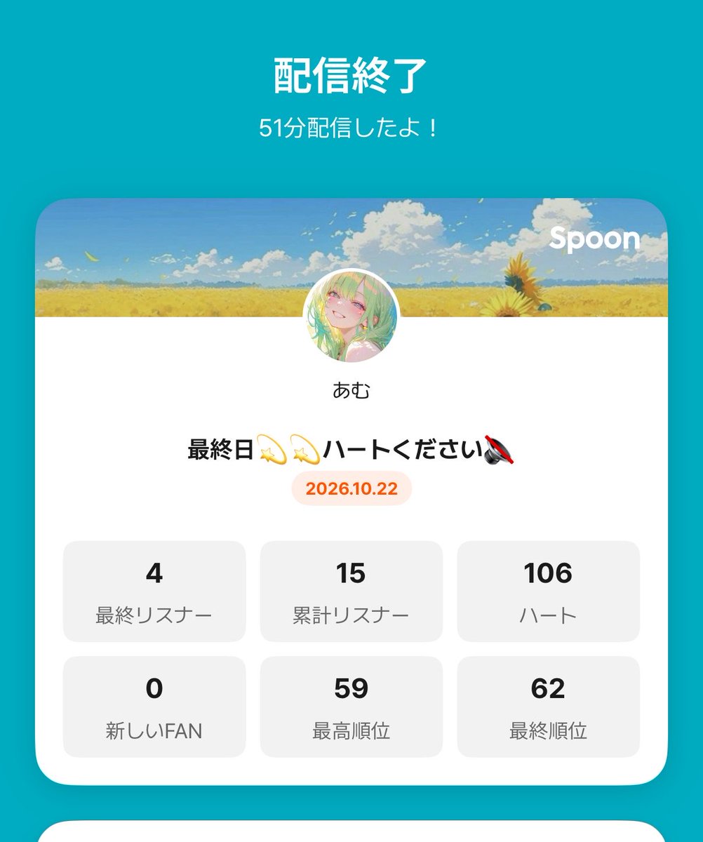 amudayo_05's tweet photo. みんな遅くなっちゃったけど、前回のイベントでハート協力してくれてありがとおおおお！！😭💗

たくさん協力してくれて、いっぱい来てくれて本当に嬉しかった！！🥲🫶🏻
みんなのおかげで素敵なイベントになりました！本当に感謝です🥹💕
よかったらまた遊びに来てくれると嬉しいです！！🌙𓈒𓂂𓏸 https://t.co/MGkwnsumIJ