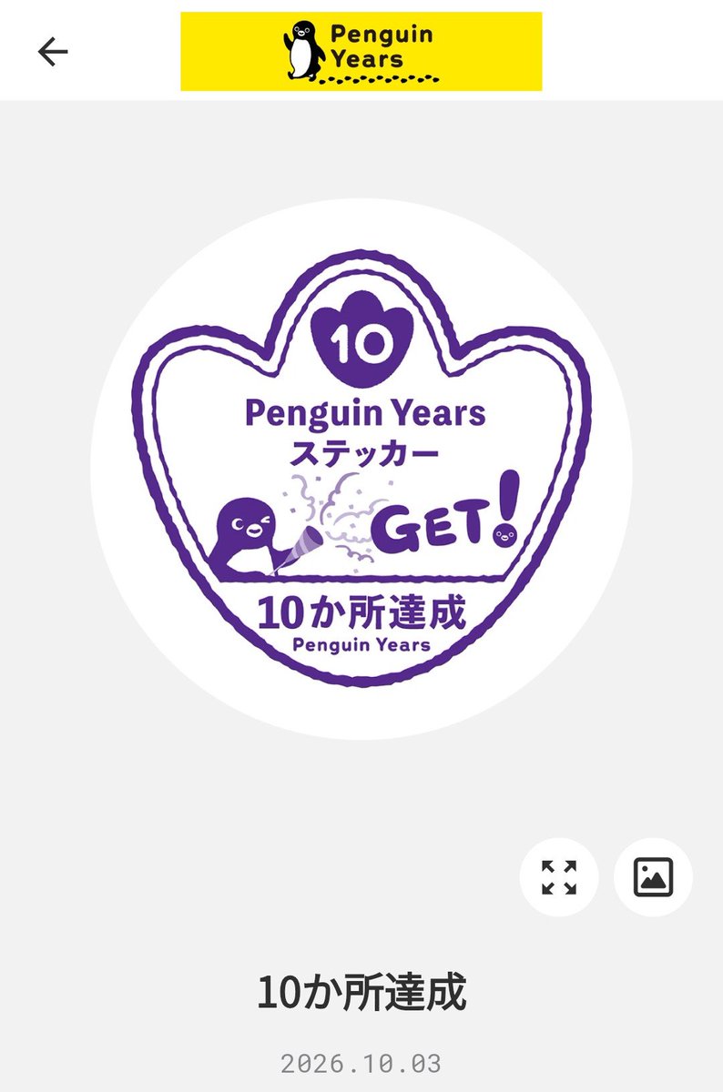 jiw_ninetails's tweet photo. #エキタグ #PenguinYears 参加していました

10月02日にPensta桜木町から始めて10月04日で完走しました
南部鉄器と融合したペンギン　キーホルダー
仙台はいろどりsatonoに乗車ついで
新潟は新津鉄道資料館見学ついでに取得しました https://t.co/9RKjgFOLDi