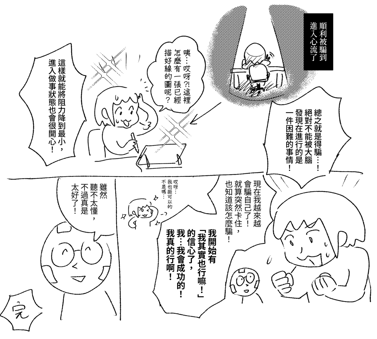 sakanade0510's tweet photo. 我最近騙自己做事的心得分享 https://t.co/8SorHtToYu