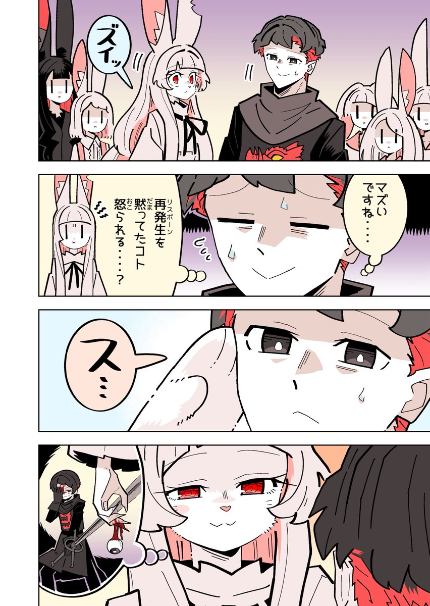 nagasawa001119's tweet photo. たぶん最後の殺人ウサギガール⑲
殺人ウサギマザー&amp;黒騎士の思い出 https://t.co/AtL0t0M2r2