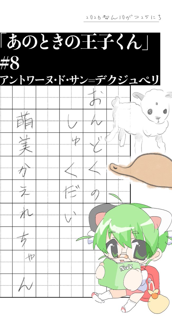 moemi_kaerechan's tweet photo. おんどくのしゅくだいを 
YouTubeに投稿しました📗

今日もしゅくだいのなかに
イラストがあります📝 https://t.co/08gTg8SNPU
