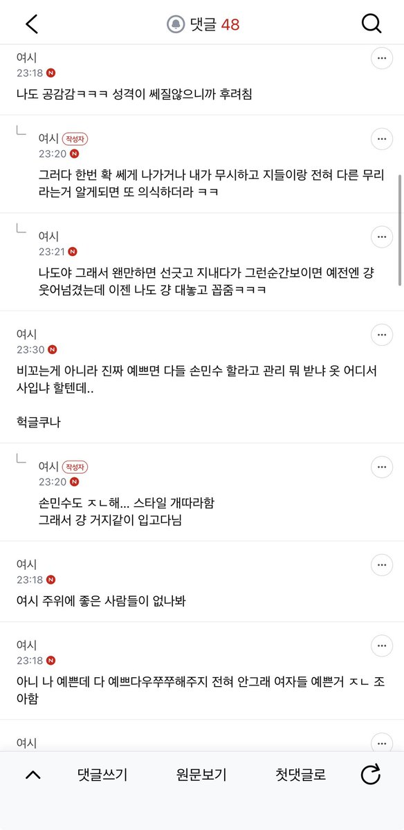 boboniaatto's tweet photo. 솔직히 나 예쁜데 사람들이 열등감, 자격지심느끼는거 다 느껴져서 힘듬 ㅎ https://t.co/ruDz3jbs8d