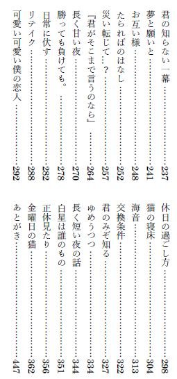 wiseharutori's tweet photo. 再録本の収録作品はこんな感じになりそうです。 https://t.co/BSGZV7z5Bf