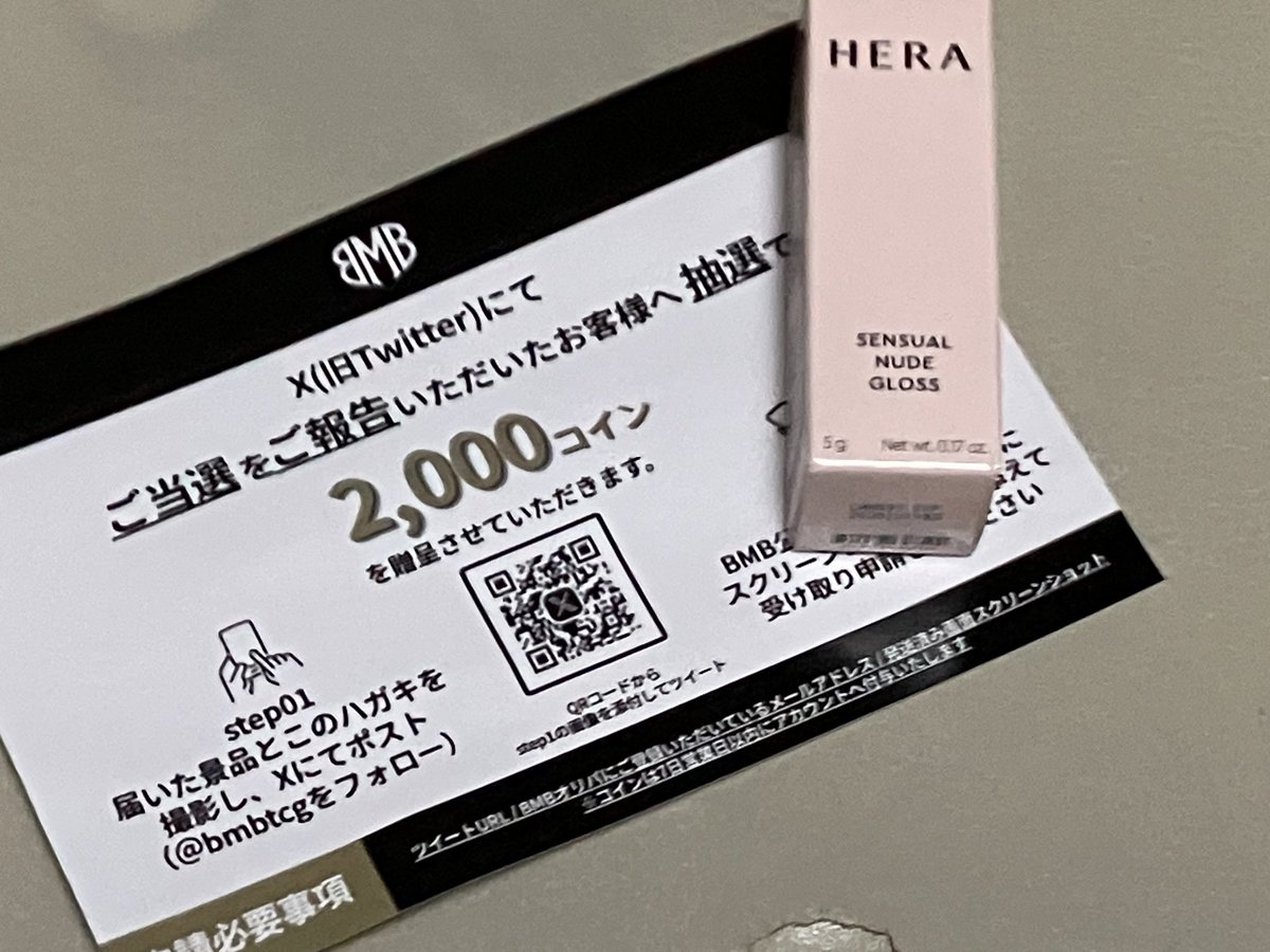 mmmkaronia's tweet photo. がんばらなイーリエ @ppp1234567irie さんから、画像の中から何があたるかなー？

で、リップ当たりました🫶
これからお仕事だから、高級リップで気合い入れたいと思います！

ありがとうございます😊
BMBオリパさんは当たりやすい気がしますね！(体感)
@bmbtcg 
#BMBオリパ当選報告 https://t.co/6qn0LfCyGO