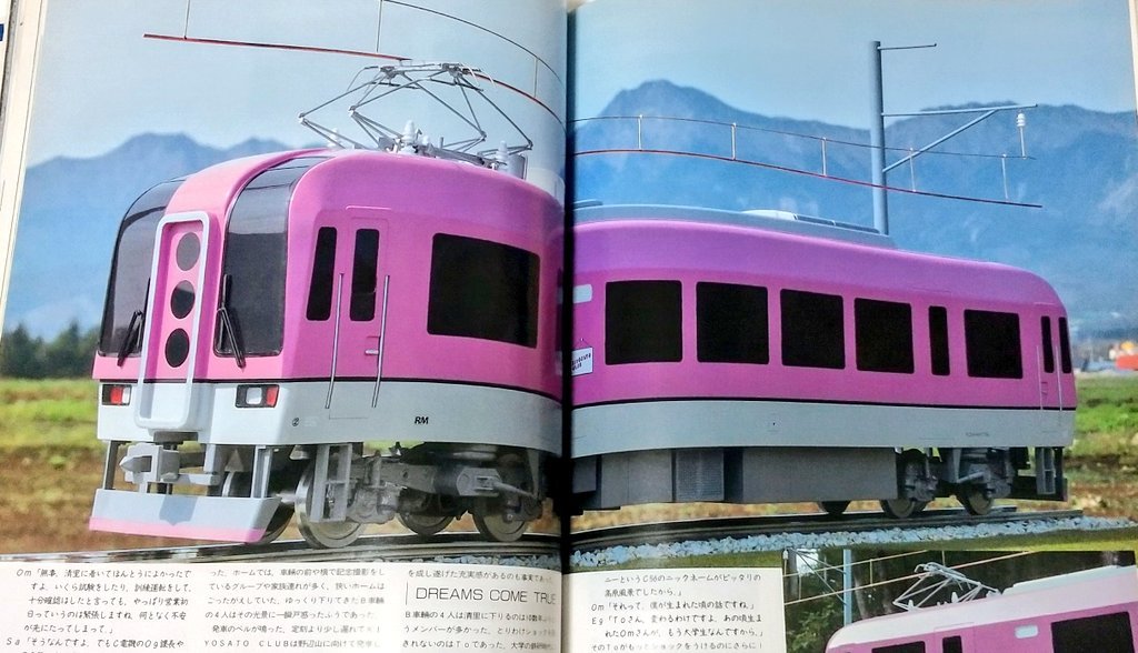 DDG732_hiei's tweet photo. 懐かしいKIYOSATO CLUB。

この車両、本当にかっこ良かったなぁ。
(´ω｀) https://t.co/HTcawDTT5V