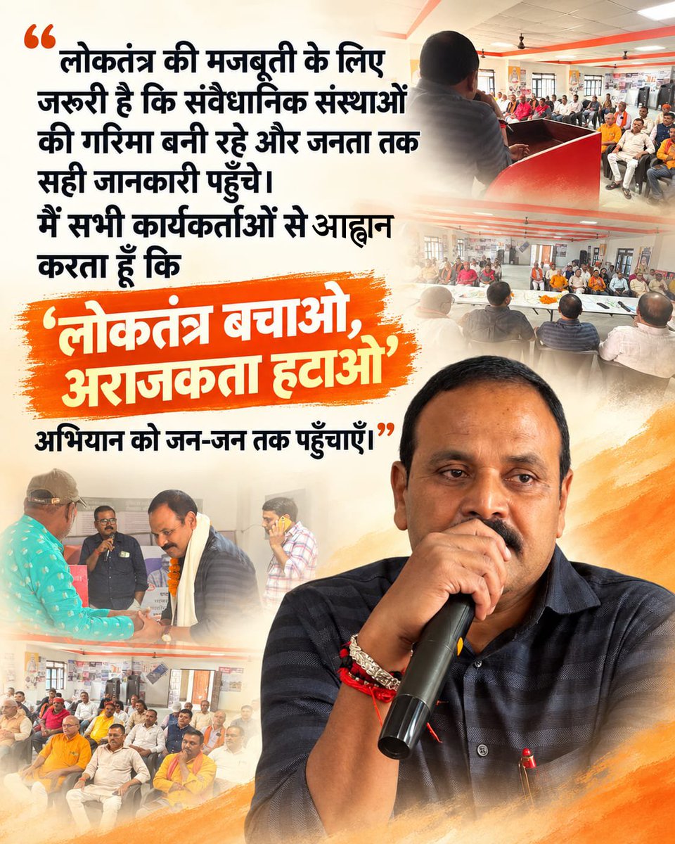 n1972kishor's tweet photo. लोकतंत्र की मजबूती के लिए जरूरी है कि संवैधानिक संस्थाओं की गरिमा बनी रहे और जनता तक सही जानकारी पहुँचे। मैं सभी कार्यकर्ताओं से आह्वान करता हूँ कि ‘लोकतंत्र बचाओ, अराजकता हटाओ’ अभियान को जन-जन तक पहुँचाएँ।

#BJP
#BJP4INDIA
#BJP4Bihar 
#Bagaha #ProtectDemocracy

@narendramodi @NitinNabin @AmitShah @samrat4bjp @HarishD_BJP @sanjay_saraogi @BJP4Bihar @BJP4India
