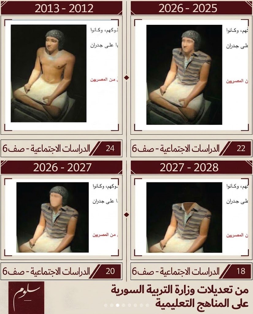 altairofdamas's tweet photo. بصفتي عضو في لجنة التربية والتعليم في الامارة السورية الاسلامية
اعطيكم الان جزء من الخطة المباركة لتحسين مناهج الامة على نهج السلف
لا نريد في دروسنا صور, فالله وحده هو المصور
نطمس الوجوه السنة القادمة
وبعدها نزيل رؤوس التماثيل بحول الله وقوته
التحول للامارة مستمر الحمدلله والمنة https://t.co/zdLKzaf83X