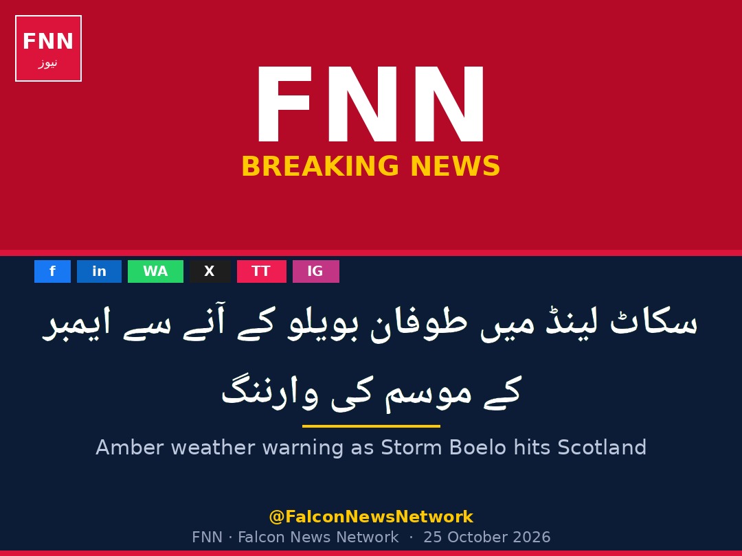 fnnlahore's tweet photo. Amber weather warning as Storm Boelo hits Scotland
The Met Office has issued an amber warning for wind over Scotland from 21:00 until 21:00 on Sunday.
#BreakingNews #FNN #falconnews #MUSATechnology #Weather https://t.co/OIHI76wSVS