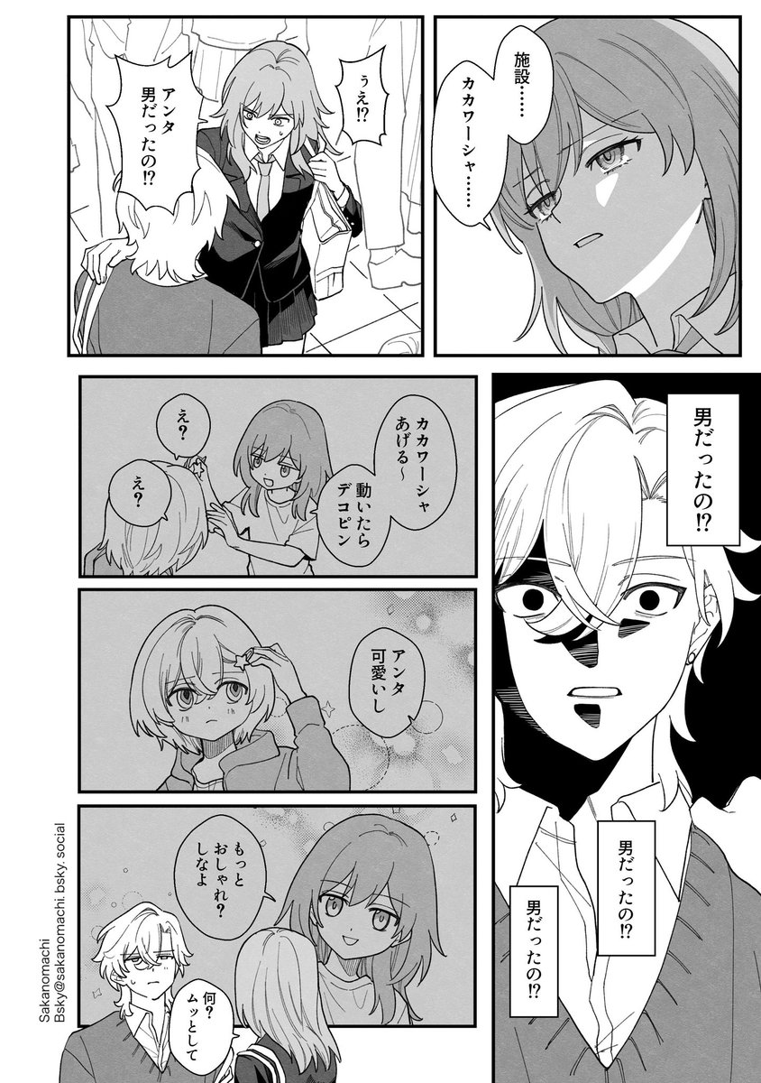 Sakanomachi_ tweet picture