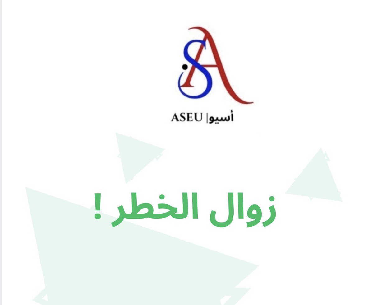 ASEUMEAA's tweet photo. زال الخطر عن منطقة جازان https://t.co/OQv6gQwVr7