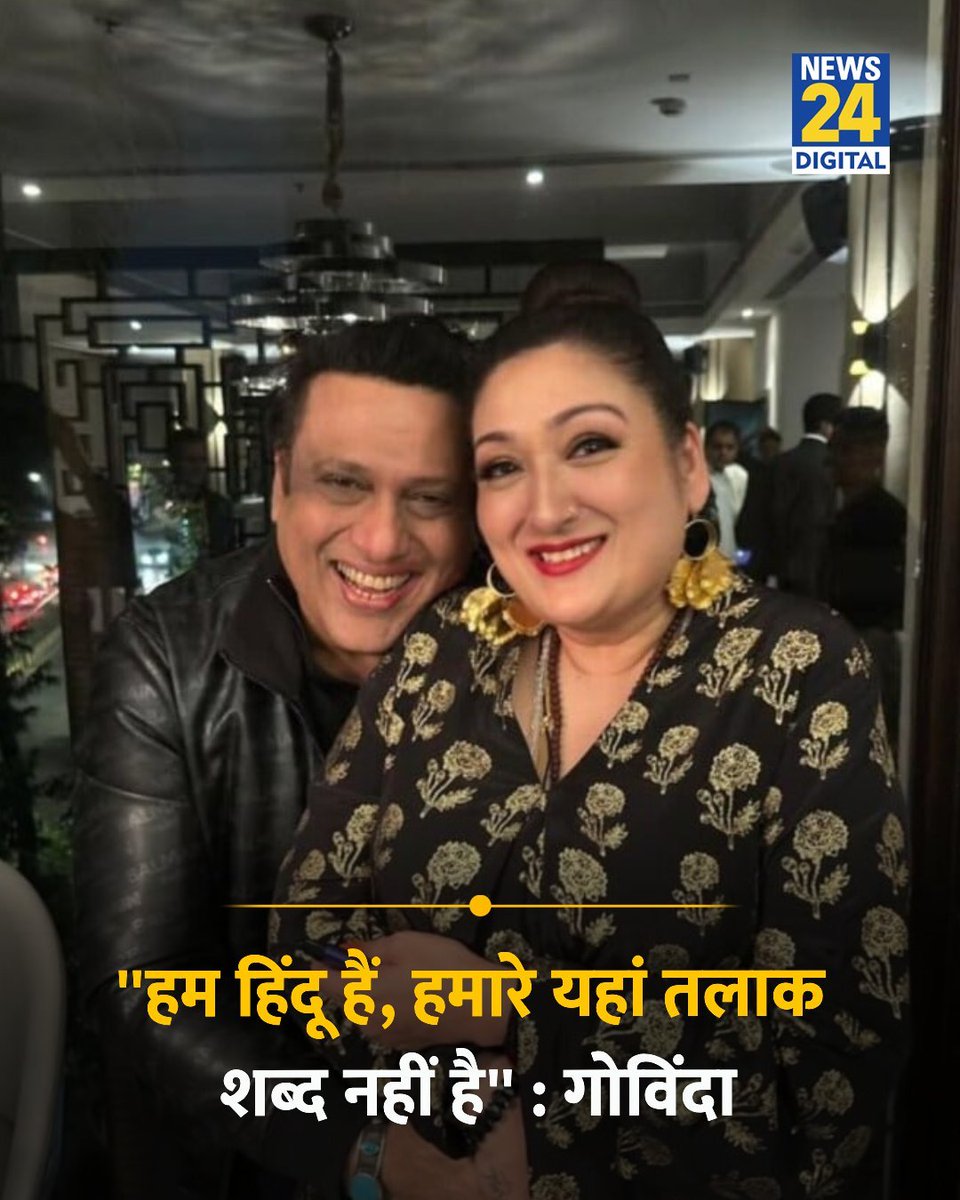 Aafrin7866's tweet photo. हाँ गोविंदा आप हिंदू हैं आपके इधर तलाक नहीं बल्कि सत्ती प्रथा शब्दऔर इसका रिवाज थी।

भारत में कोर्ट में चल रहे कुल तलाक के मामलों में ⁠लगभग 76% मामले हिंदू समुदाय के हैं।

बिना तलाक के अपनी पत्नी को छोड़कर भाग जाने का रिवाज है।

जिनका केस चल रहा है क्या वो हिंदू नहीं हैं। https://t.co/bwKDkA4QNG