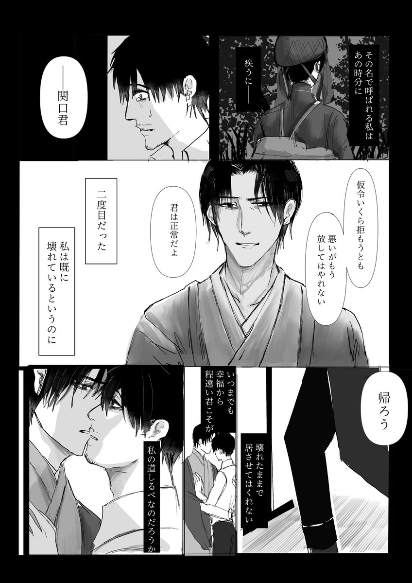 munbe65's tweet photo. 京関(久保関)
とはいえ久保は欠けたままでも良いと言われたところで外付けの言葉を拠り所には出来ないだろうと思う https://t.co/87eqLBdqvD