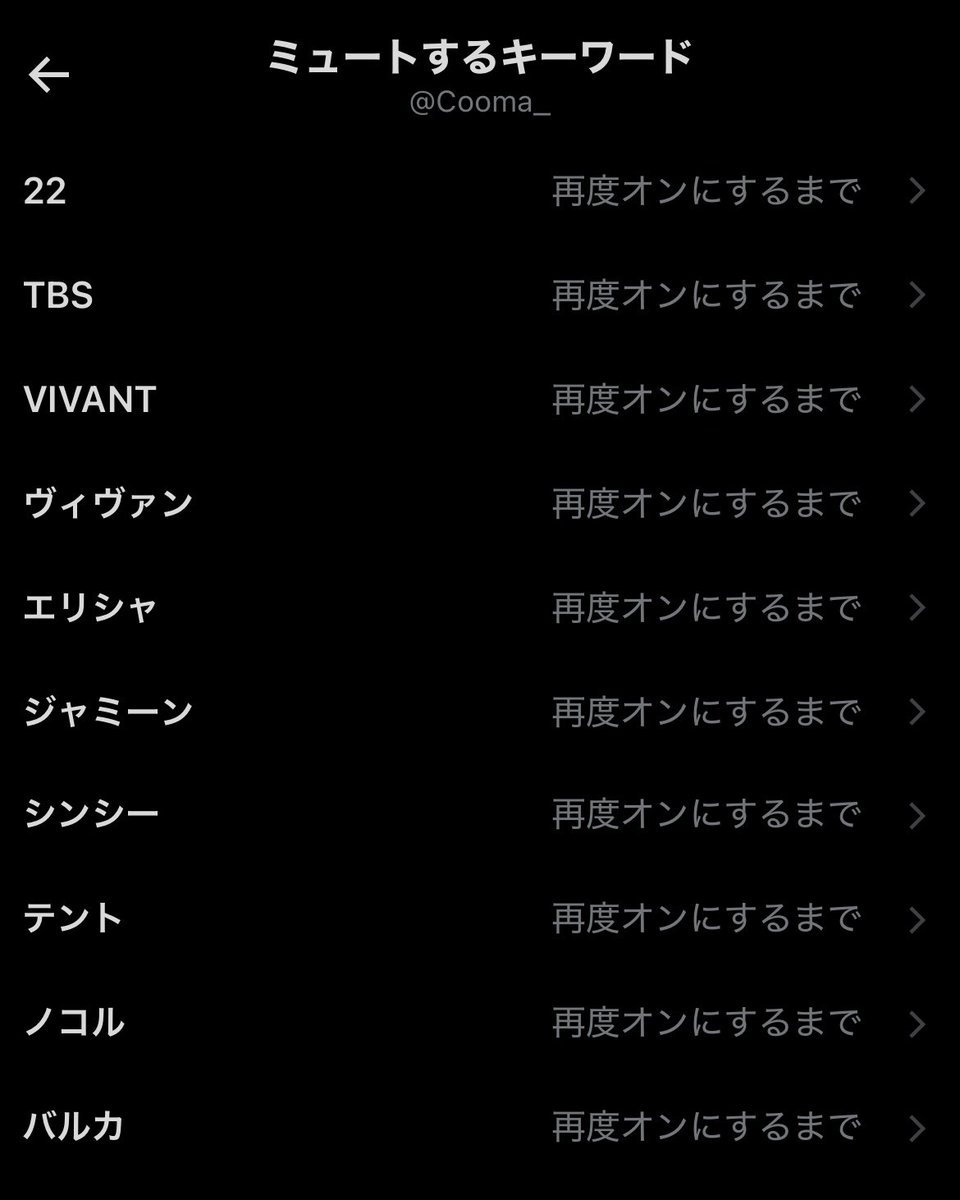 Cooma_'s tweet photo. VIVANTリアタイできない人間の抵抗 https://t.co/1rIiSkjayQ