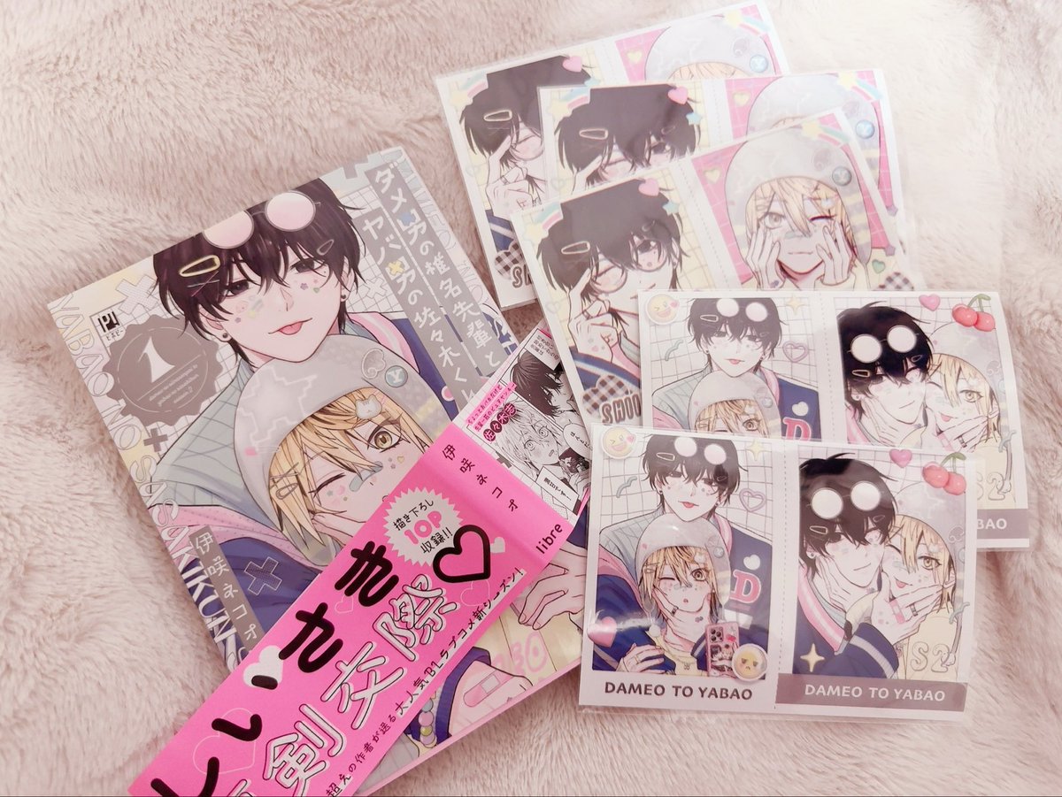 vllnqo's tweet photo. ネップリと新刊買ったᴖ ̫​ᴖ続きが気になりすぎてうずうず(・ω・//))

#ダメヤバs2
#ダメヤバネップリ https://t.co/Trx0r8bEjM