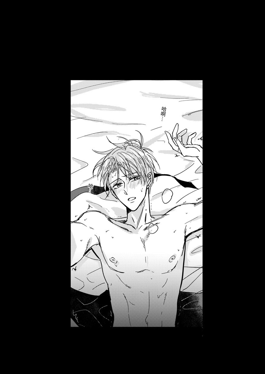 ishiifuyun's tweet photo. 【切莫溫馴地步入黑夜】P.1~3
#宇宙大春 #博士大助x人造人春 #Daihru https://t.co/EtkgXq5y4R