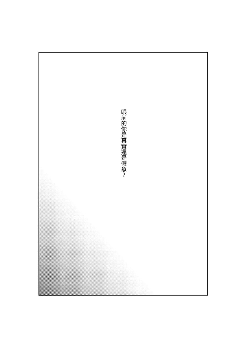 ishiifuyun's tweet photo. 【切莫溫馴地步入黑夜】P.1~3
#宇宙大春 #博士大助x人造人春 #Daihru https://t.co/EtkgXq5y4R