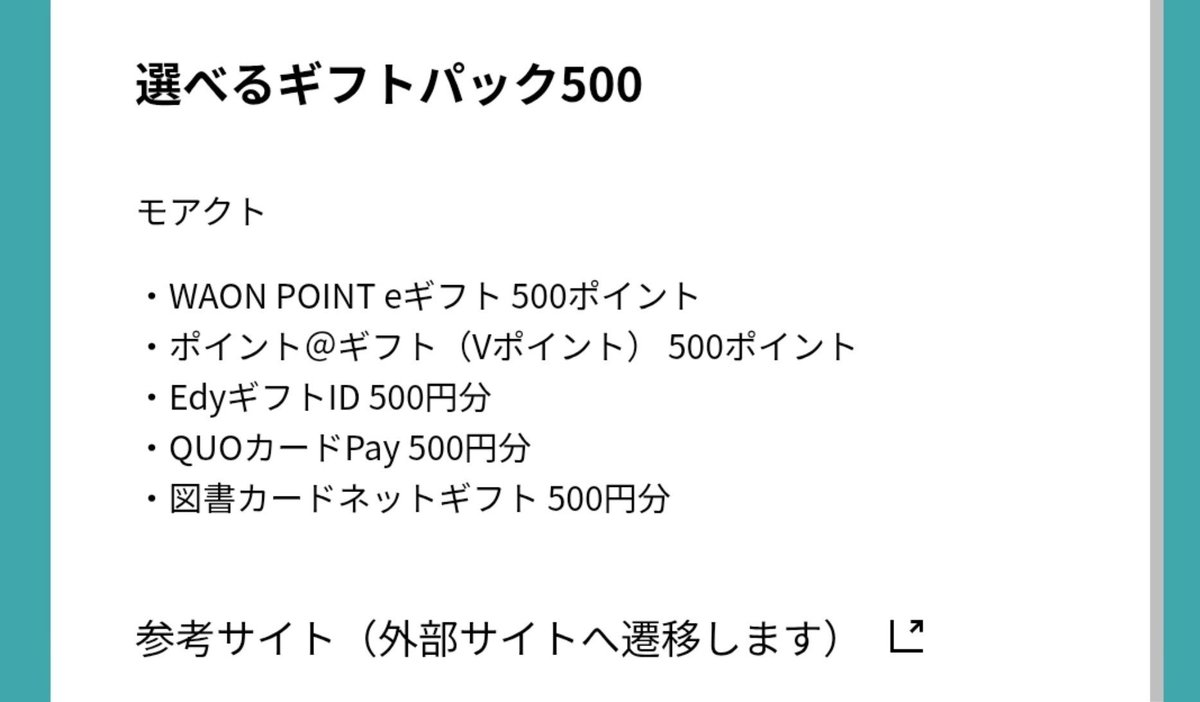 kingyota3's tweet photo. @a_chan3290329 お返事おそくなりました。
PayPayはないみたいです。
Amazon以外はdポイントと張り付けなどです。 https://t.co/g6eR4JQpz9