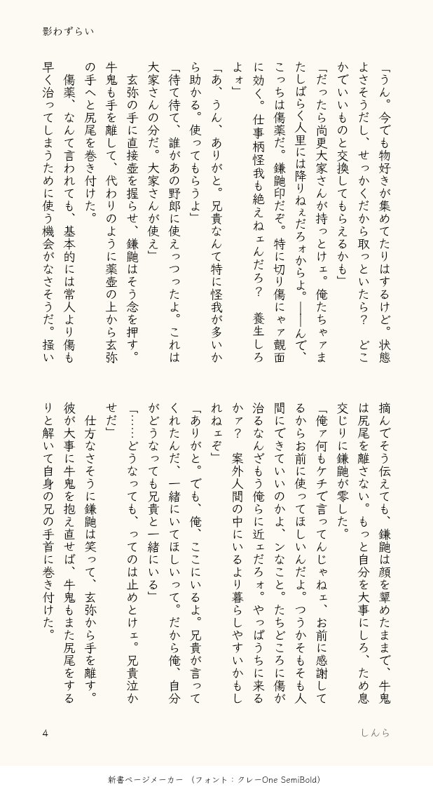fly3_souko's tweet photo. (5/5)
鎌🍃の薬は切り傷特効なんだ。刃物による傷。
ひょっとしたら半分に切られた胴や臓物がまろび出そうなほどの刀傷やらがあっという間にどうにかなっちゃうかもね https://t.co/KLvhnASREP