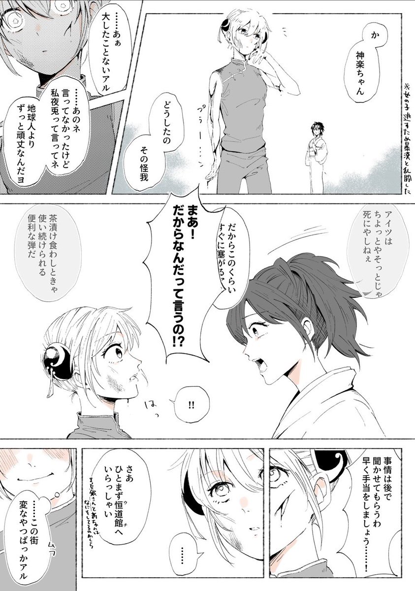 hghg_kasaya815's tweet photo. 出会ってすぐの頃の神楽ちゃんとお妙さん https://t.co/QuRhThhHQR