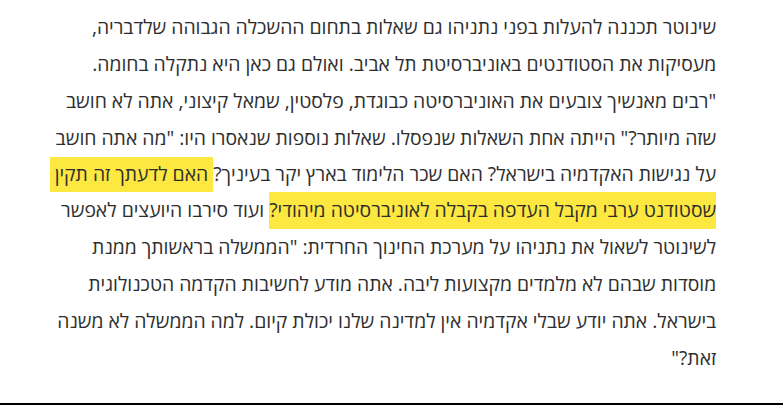 jonklinger's tweet photo. ובכן, לצנזר שאלות שמהדהדות קמפיין שקרי וגזעני נשמע לי דווקא סבבה.

https://t.co/UsewcyBsn2 https://t.co/ETwuctEFCA