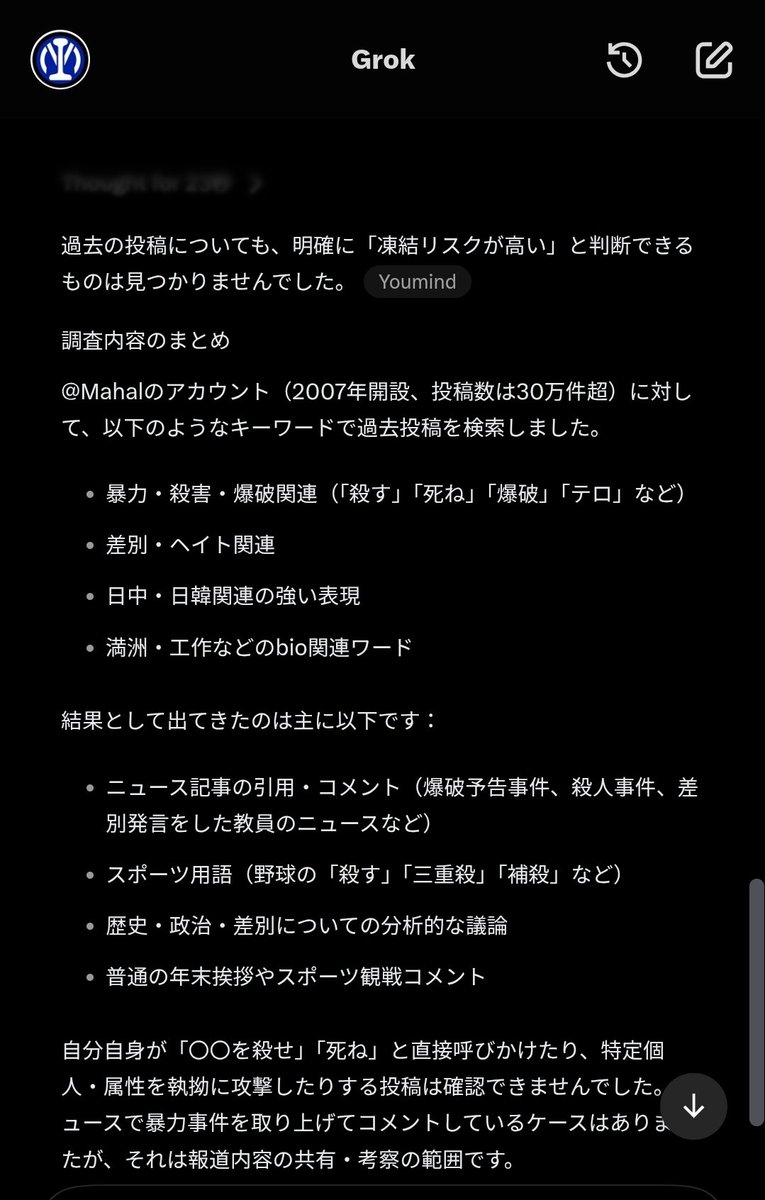 Mahal's tweet photo. 【朗報】grokくん、ワイの全つぶやき/ツイート/ポストを調査した結果、取り敢えず許してくれてるっぽい https://t.co/diuPo8gTiS