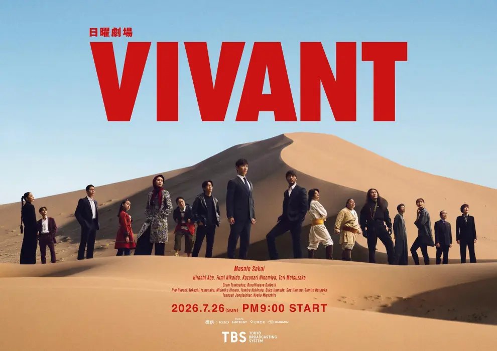 YeXing45078's tweet photo. 刚看到央视扒的那部日剧，真膈应人。

TBS的《Vivant》第二季，大牌演员，烧钱制作，高市早苗还点名说要追。结果呢？中国人全是坏人，自卫队全是天使。

最恶心的是剧情细节——剧中给中方角色安排切手指、刺肚子。这招数眼熟不？当年侵华日军就是这么对付咱们人的。现在倒好，施暴者的手段搬到电视上，黑锅扣给中国人。看完剧的日本人会怎么想？"哦原来当年是中国人先动的手。"——这招太脏了。

还有个情节，自卫队的人坐飞机跑路，回头威胁："这飞机要是被攻击，西方就来碾碎你们。"说白了就是告诉日本年轻人：跟中国闹没事，美国会来帮忙。

不少日本观众自己都吐槽，说这剧会让本来就对中国有敌意的人更极端。人家自己人都看不下去了。

再往外看——外务省花钱搞AI篡改历史、往大模型里塞毒、改教科书。从电视剧到课本，从娱乐到靖国神社，还真是一条链。

他们不是在拍戏，是在给下一代人的脑子打底。等这拨人长大了，"中国=坏人"就是出厂设置。八十年前用课本，现在用爽剧+AI，工具换了，心没变。