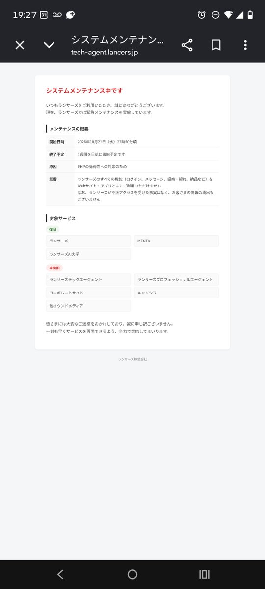 prkakekomi's tweet photo. 悲しいお知らせ https://t.co/yFCokZ5n4m