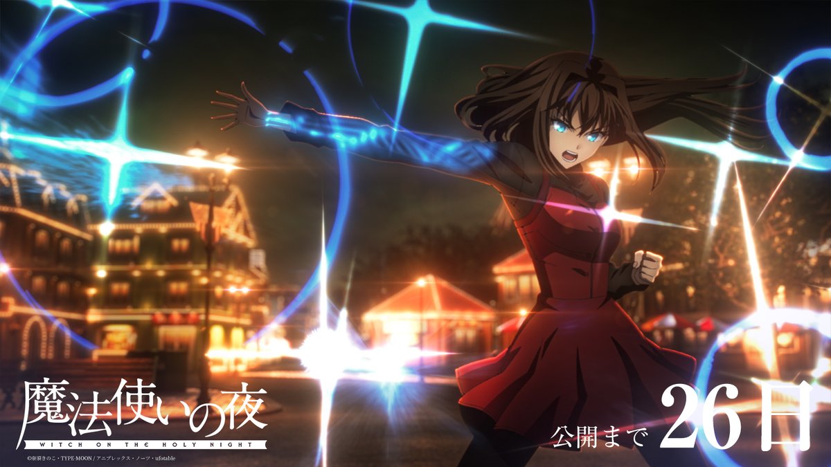 ufotable's tweet photo. 【公開まで、残り26日】

11月20日公開
劇場アニメーション『魔法使いの夜』

最終予告の１カットともにお知らせいたします。

▽最終予告映像はこちら
https://t.co/A00Ps8PInD

#魔法使いの夜 https://t.co/Owhyh7BZIB