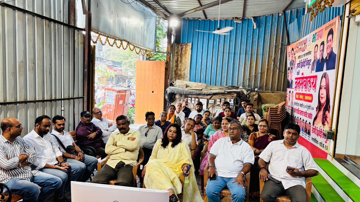 BJP4Mumbai's tweet photo. The live broadcast of Hon’ble Prime Minister Shri @narendramodi Ji’s popular ‘Mann Ki Baat’ programme was organised at the Jansevalaya office of Ward No. 13 Corporator @RaniRDwivedi Ji.

On this occasion, General Secretary of Borivali East @Sunilkadambjp Ji, District President of the Railway Users Cell Sudhir Paranjape Ji, President of the OBC Cell Vijayanand Keshav Pednekar Ji, District President of Bhatke Vimukt Aaghadi Sandesh Kamalakar Kolapate, Borivali East Mahila Morcha President Manisha Vyas Ji, Ward Mahila Morcha padadhikari Jagruti Thakkar Ji and Karyakartas were present.

#MannKiBaat