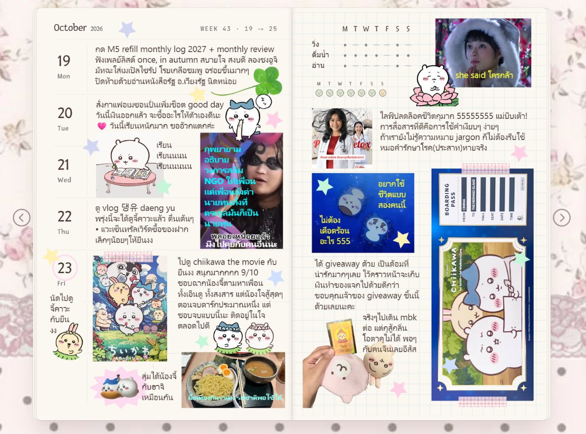 iluvxlucky's tweet photo. เห็นต่างชาติเล่นกัน อยากเล่นบ้างค่ะ ทดลองทำหนึ่งสัปดาห์ก่อน พอดีเพิ่งไปดูจี้คาวะเดอะมูฟวี่มา ถ่ายการ์ดอัพโหลด จัดวางให้เหมือนแปะลงสมุดจริงๆ ทำสนุกๆ เออ ออกมาน่ารักดีค่ะ 🫶🏻
#hibiweek https://t.co/C0b3jRcDvY